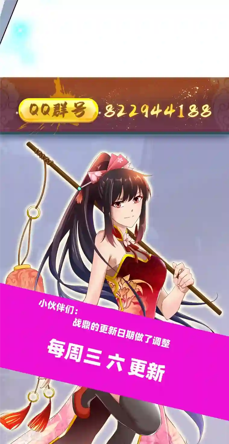 战鼎第316话 双线战斗