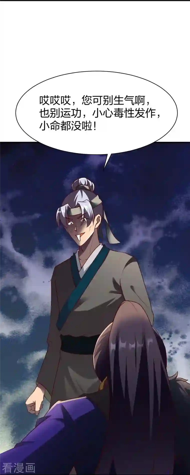 战鼎第316话 双线战斗