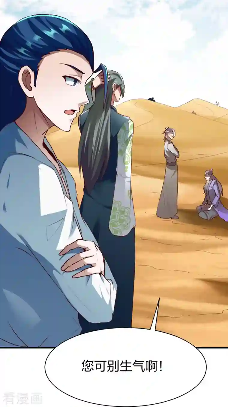 战鼎第316话 双线战斗