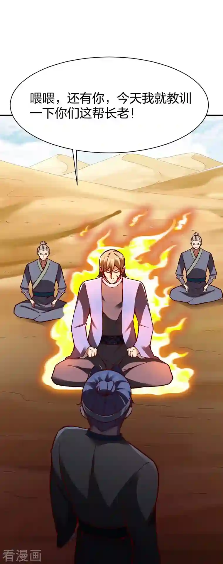 战鼎第316话 双线战斗