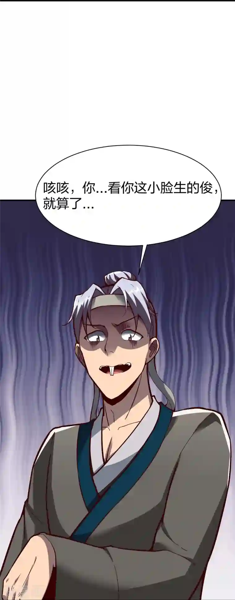 战鼎第316话 双线战斗