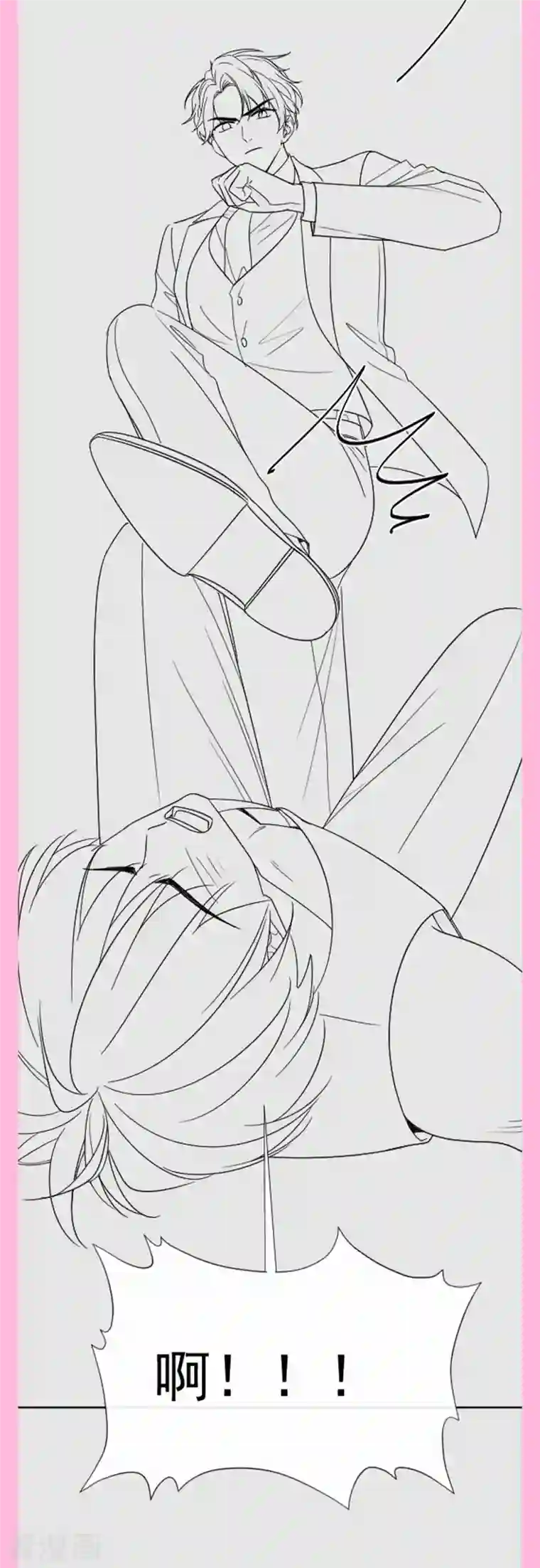 霸道总裁轻轻爱第179话 星空下的爱