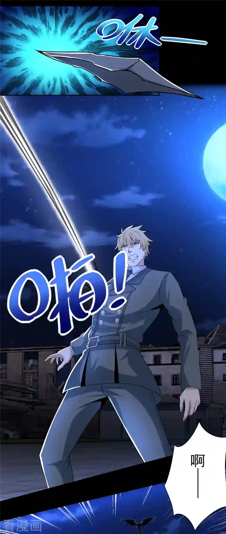 末世为王第404话 翻覆