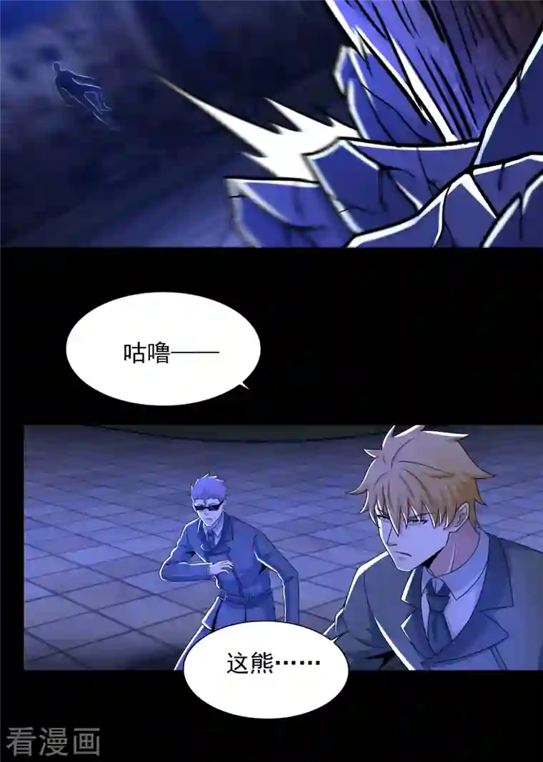 末世为王第404话 翻覆