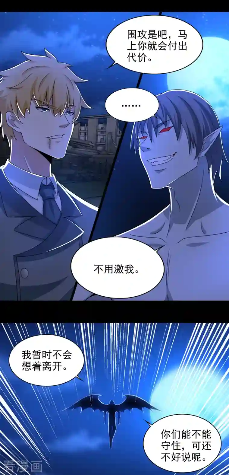 末世为王第404话 翻覆