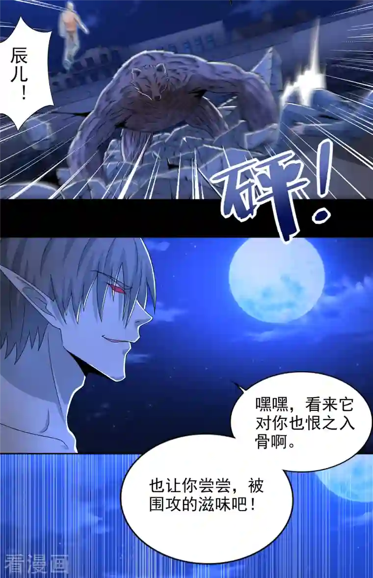 末世为王第404话 翻覆