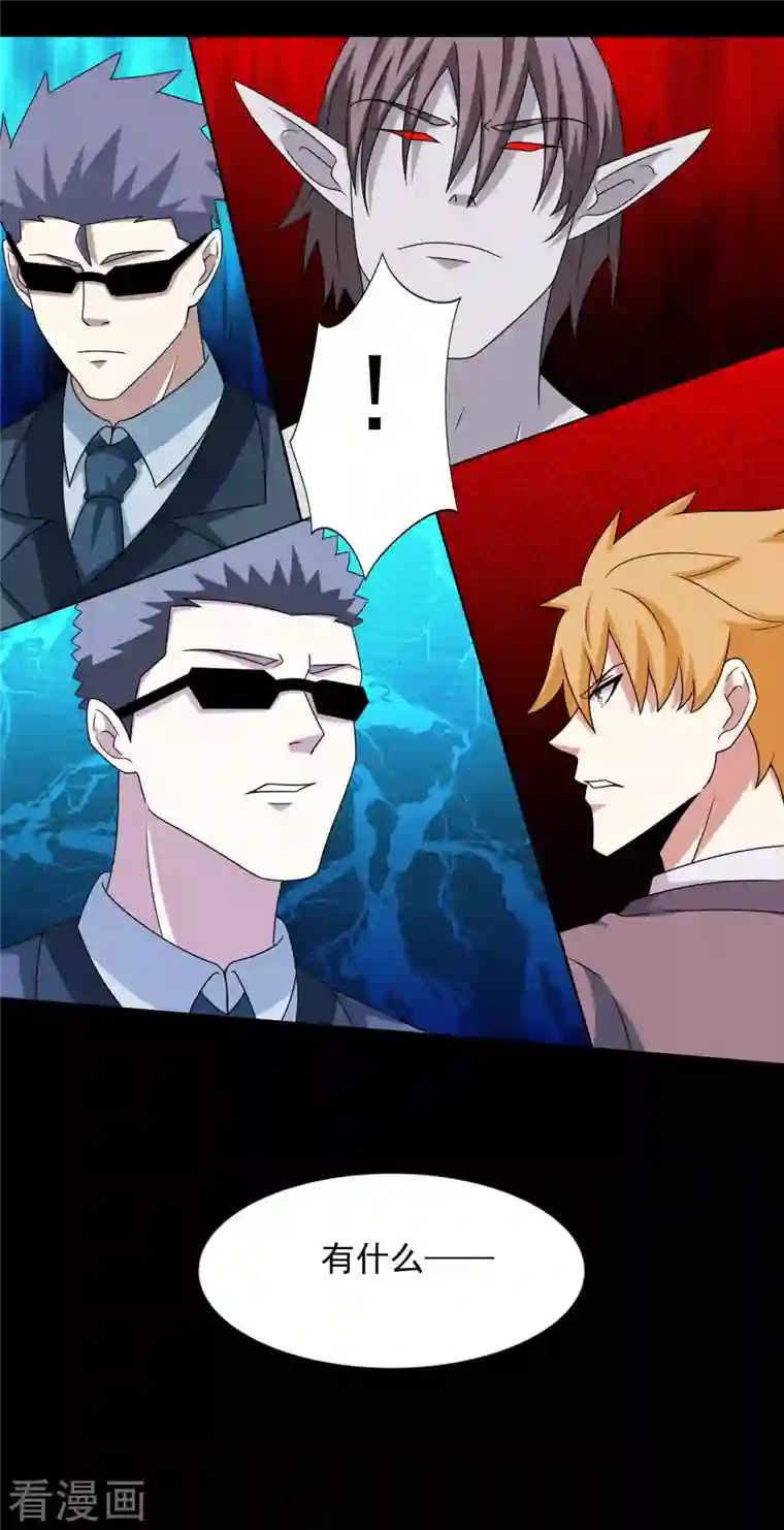 末世为王第404话 翻覆