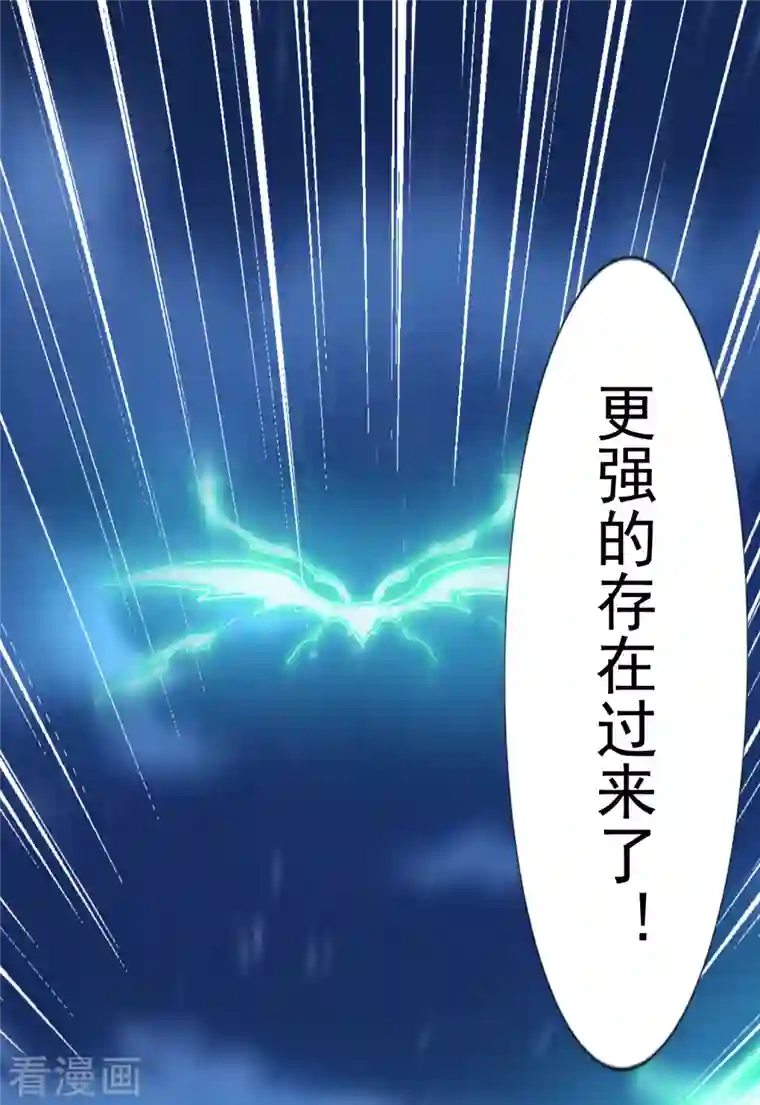 末世为王第404话 翻覆