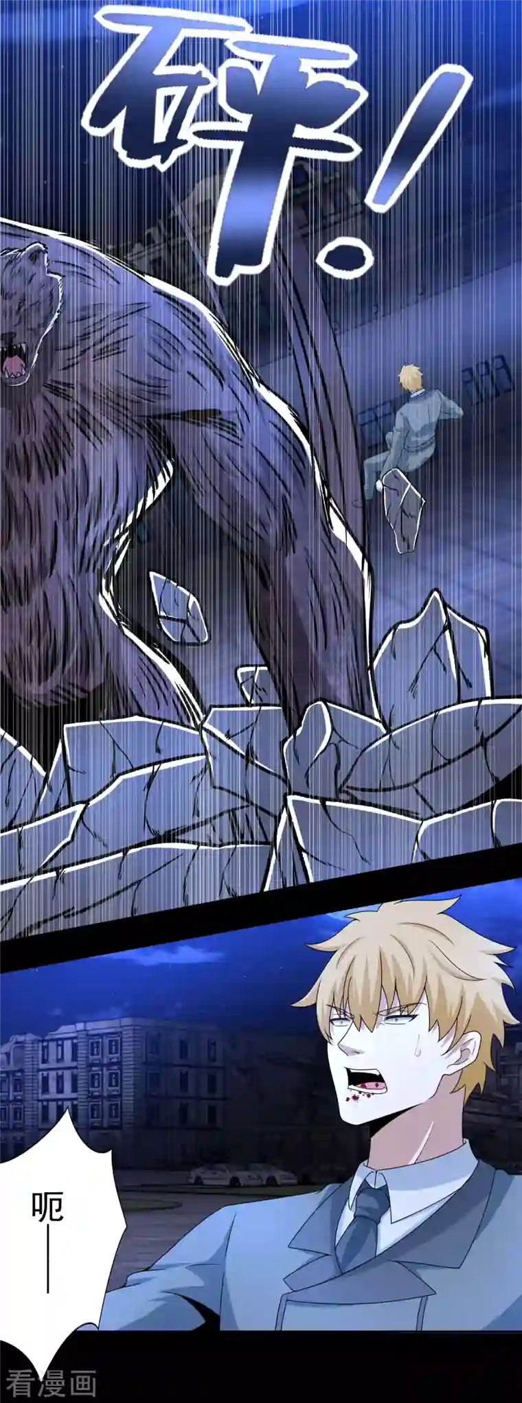 末世为王第404话 翻覆