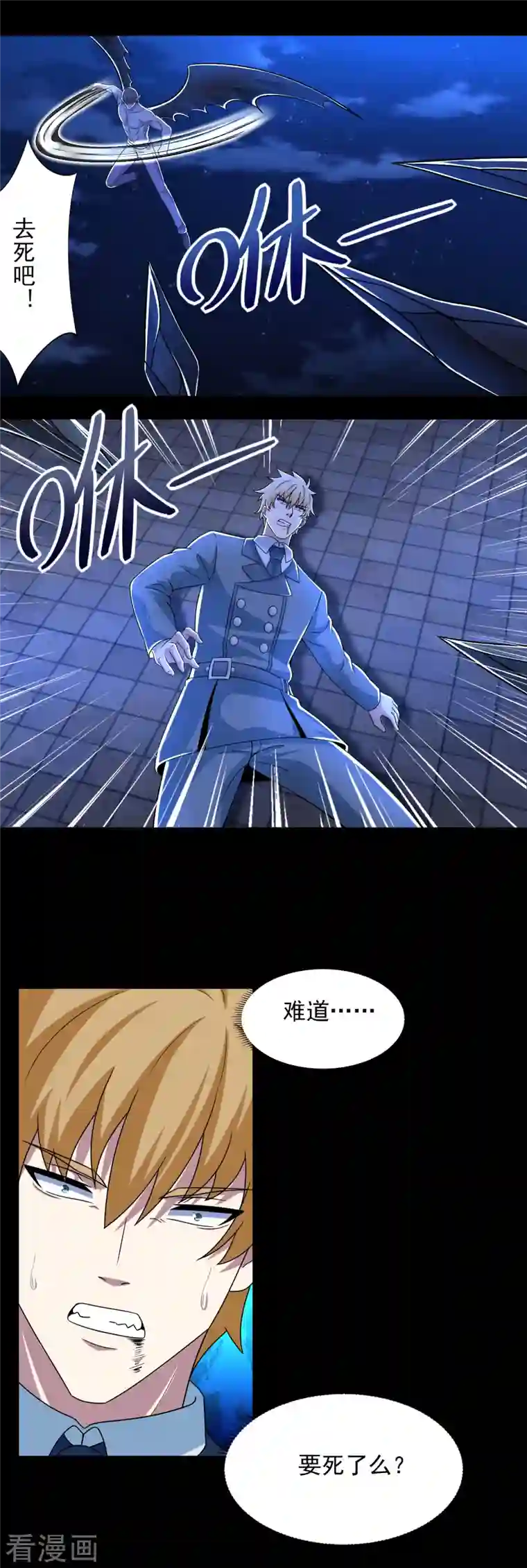 末世为王第404话 翻覆