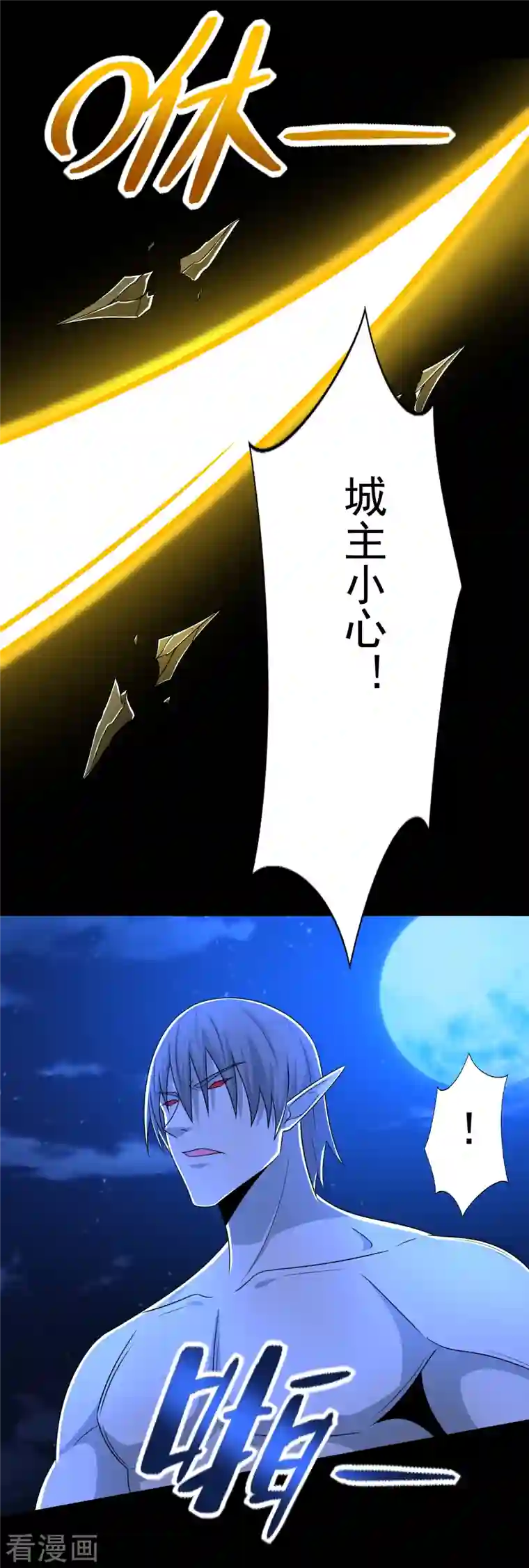 末世为王第404话 翻覆