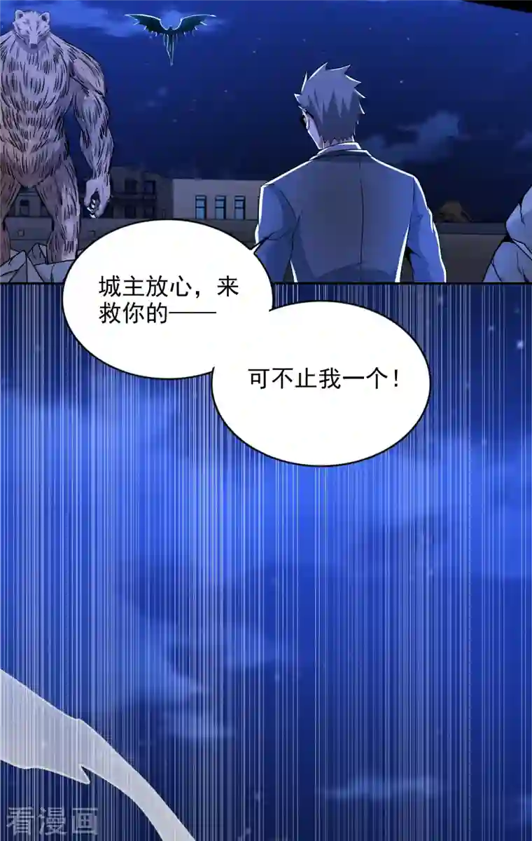 末世为王第404话 翻覆