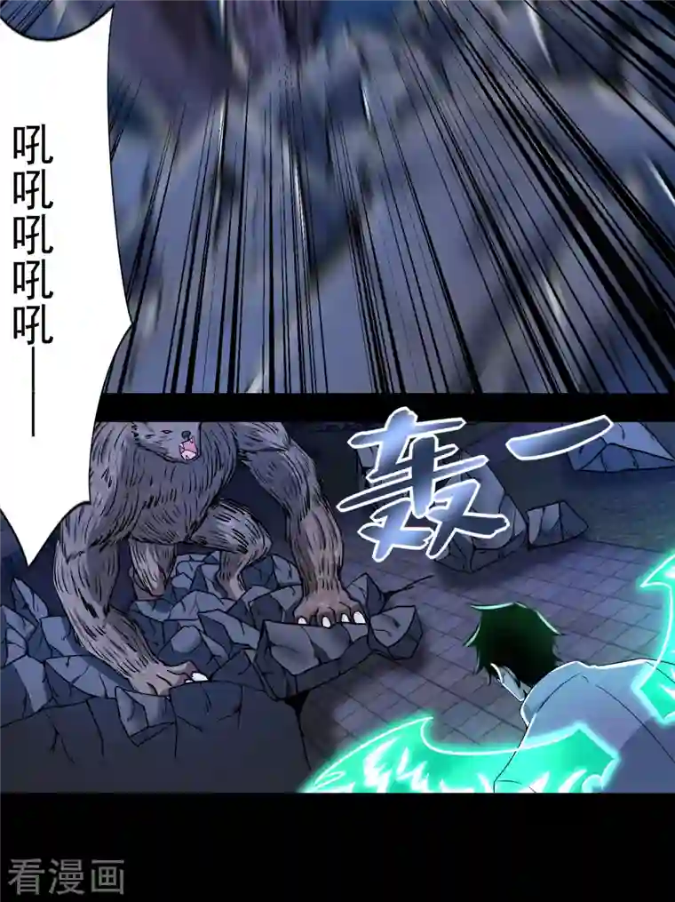 末世为王第405话 危局