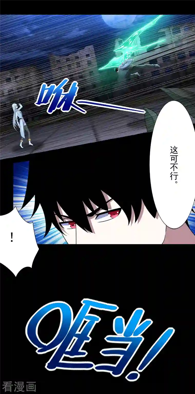 末世为王第405话 危局