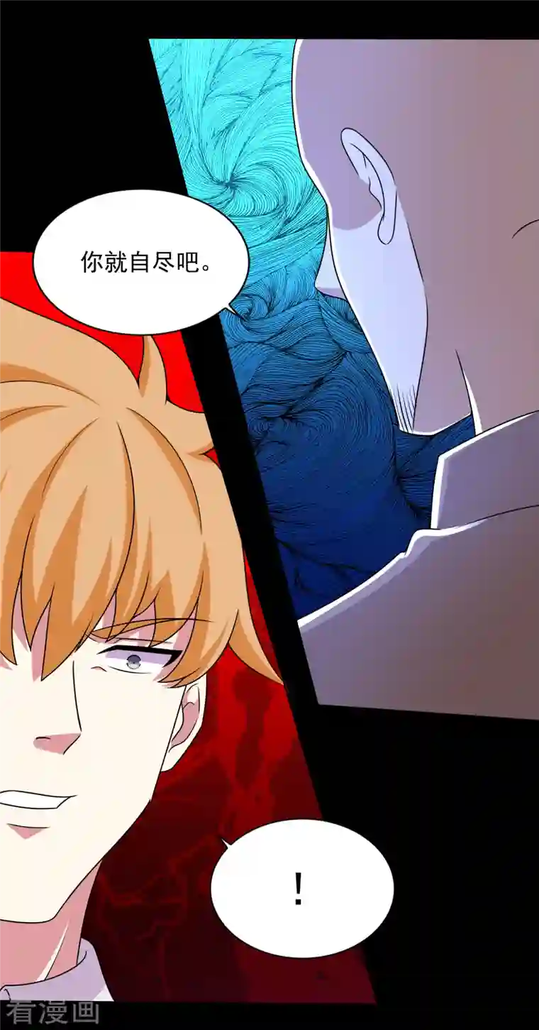 末世为王第406话 虫群