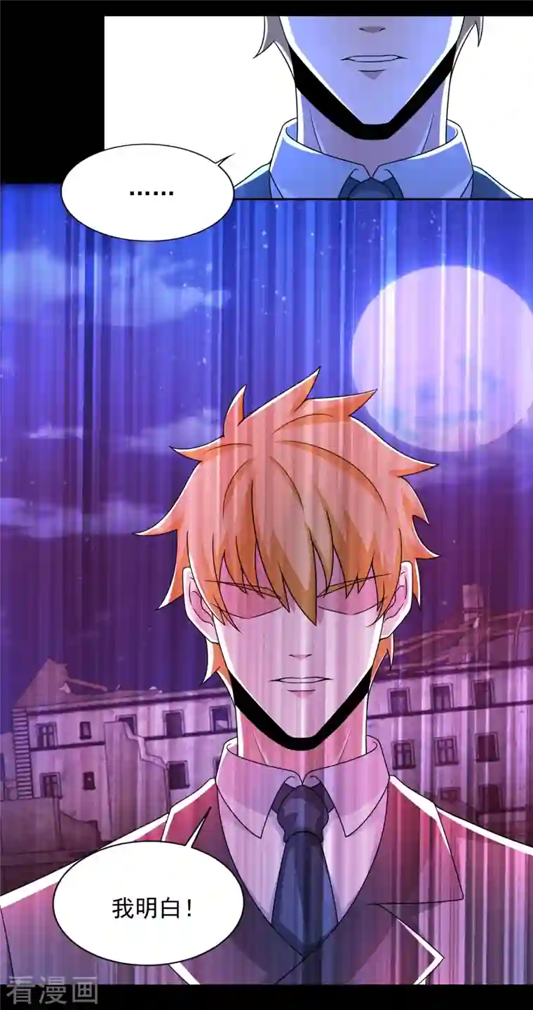 末世为王第406话 虫群