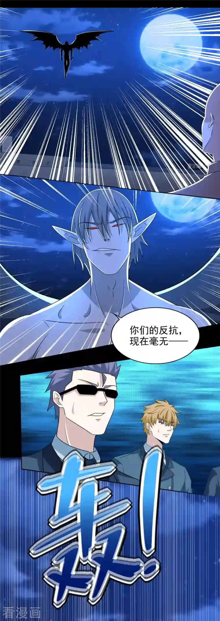 末世为王第406话 虫群