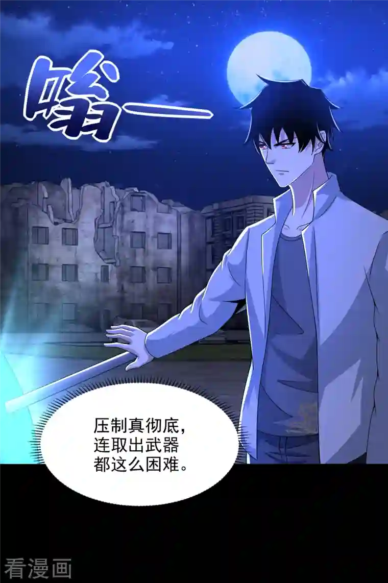 末世为王第406话 虫群