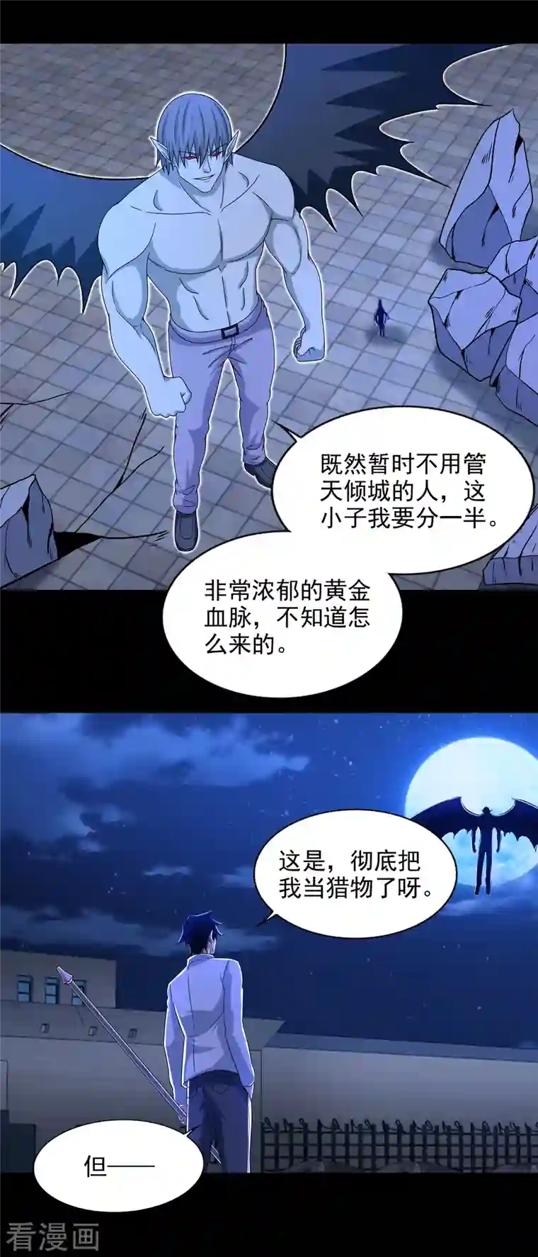 末世为王第406话 虫群