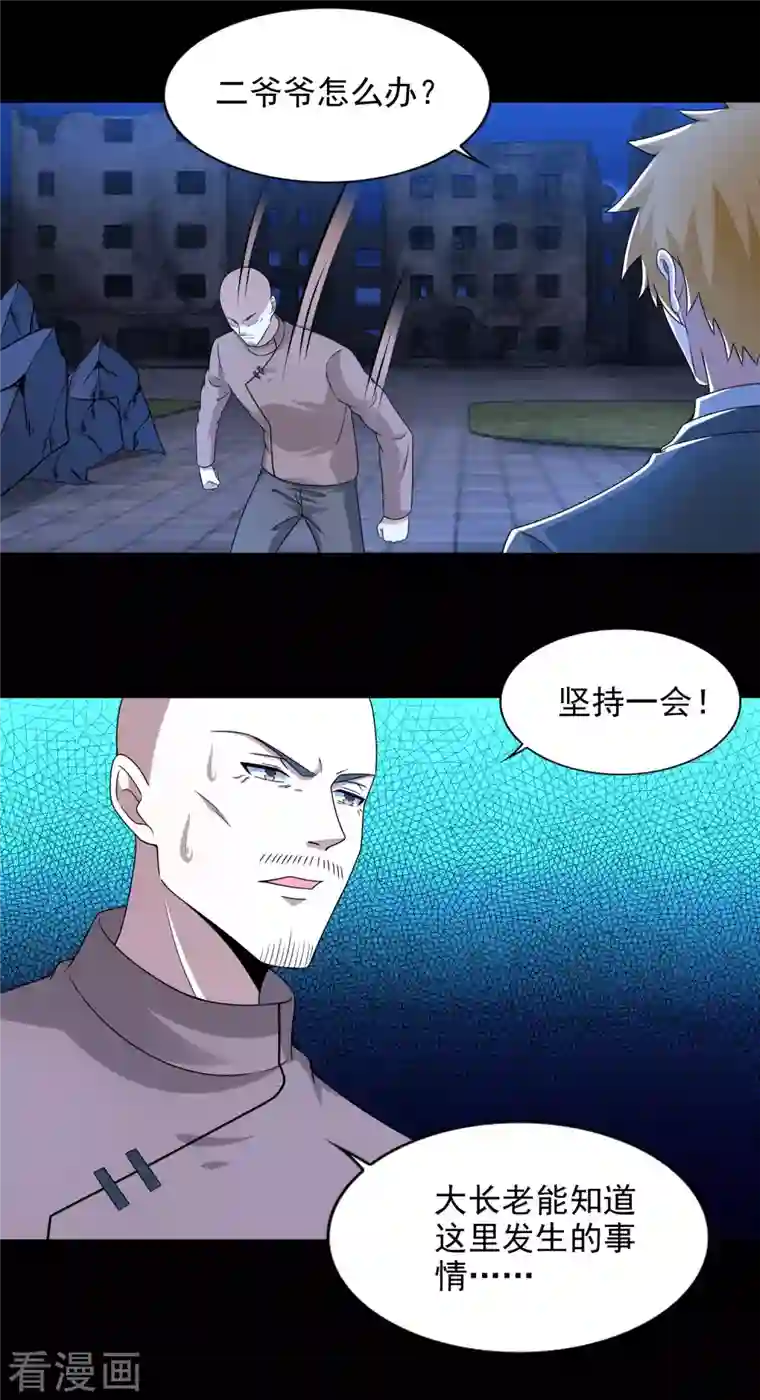 末世为王第406话 虫群