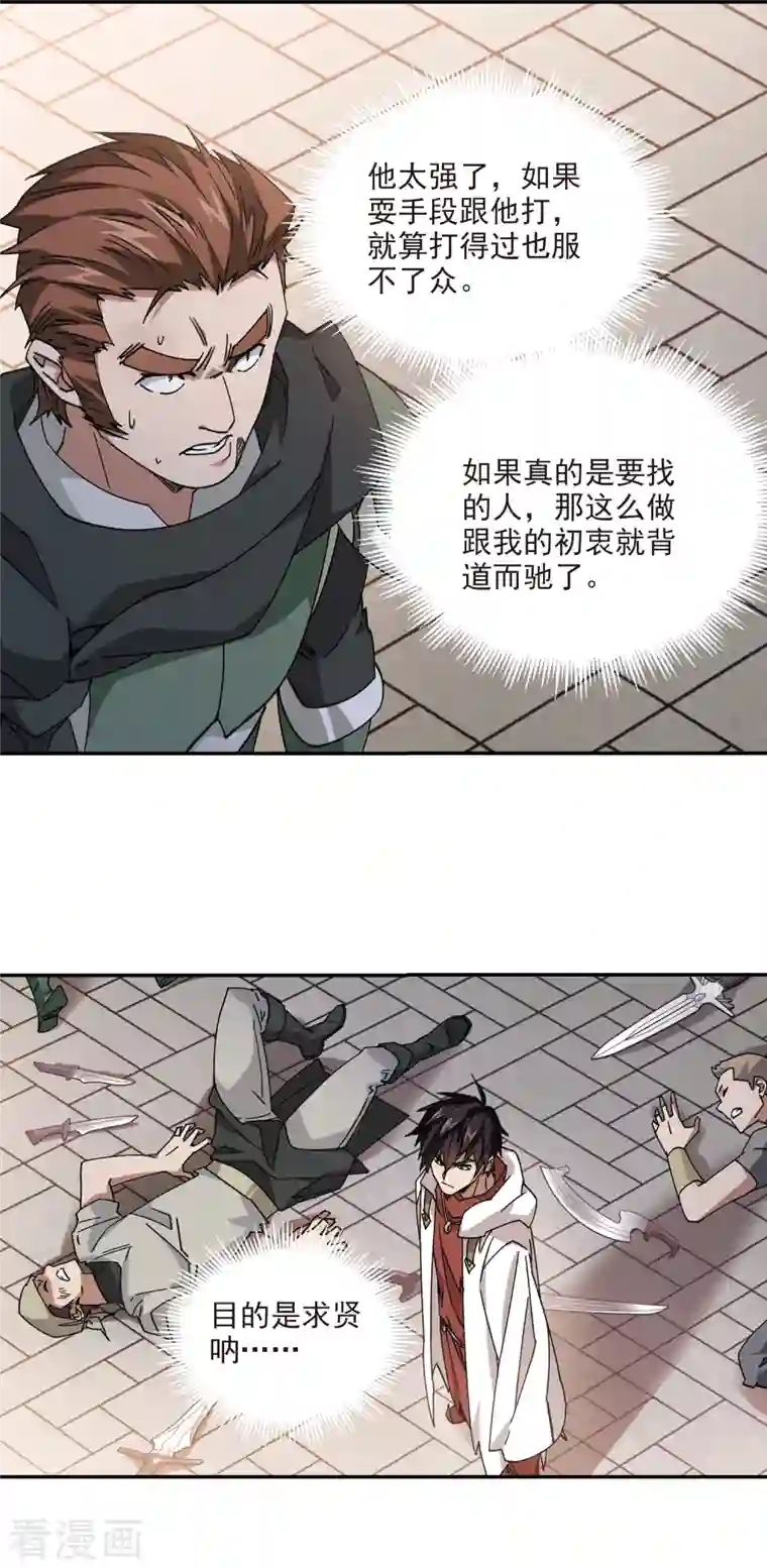 网游之近战法师第380话 得不到的高手2