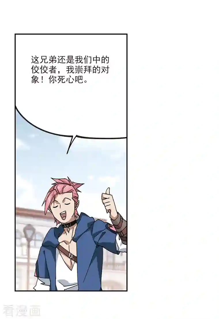 网游之近战法师第380话 得不到的高手2