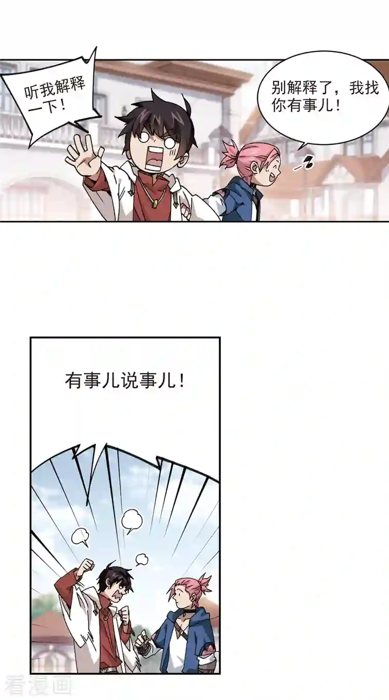 网游之近战法师第380话 得不到的高手2