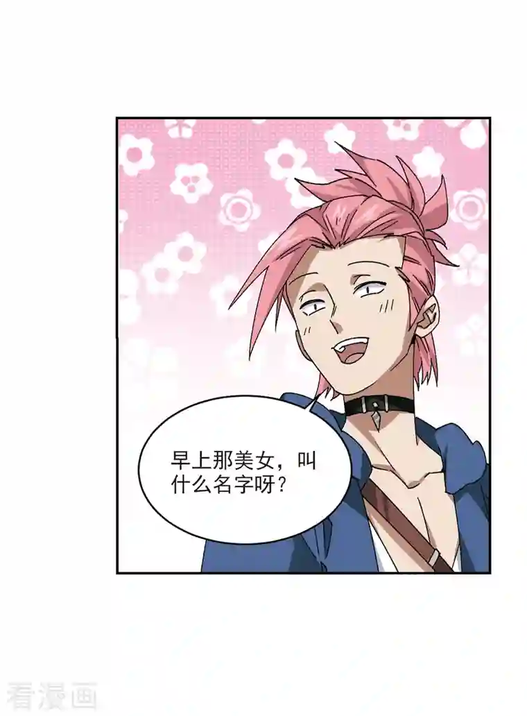 网游之近战法师第380话 得不到的高手2