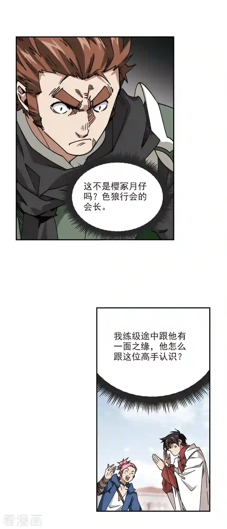 网游之近战法师第380话 得不到的高手2