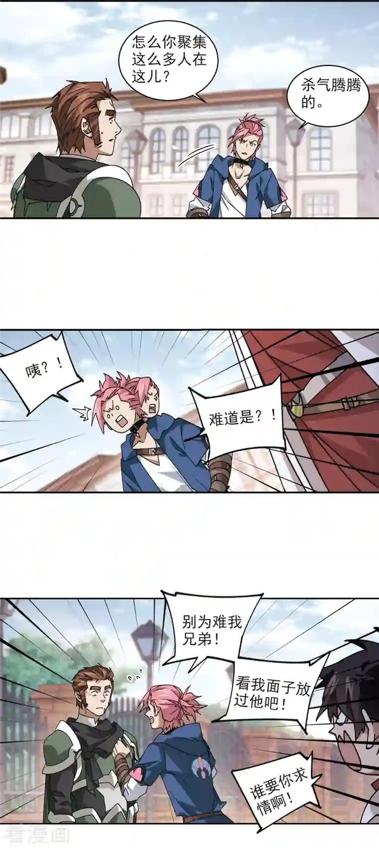 网游之近战法师第380话 得不到的高手2