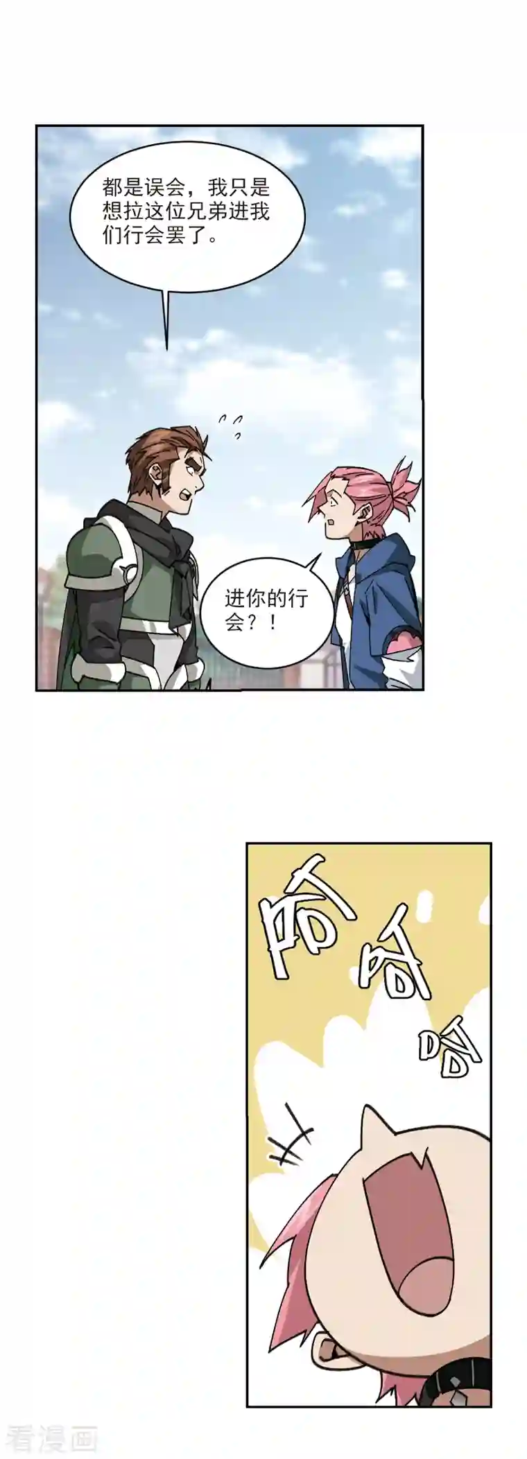 网游之近战法师第380话 得不到的高手2