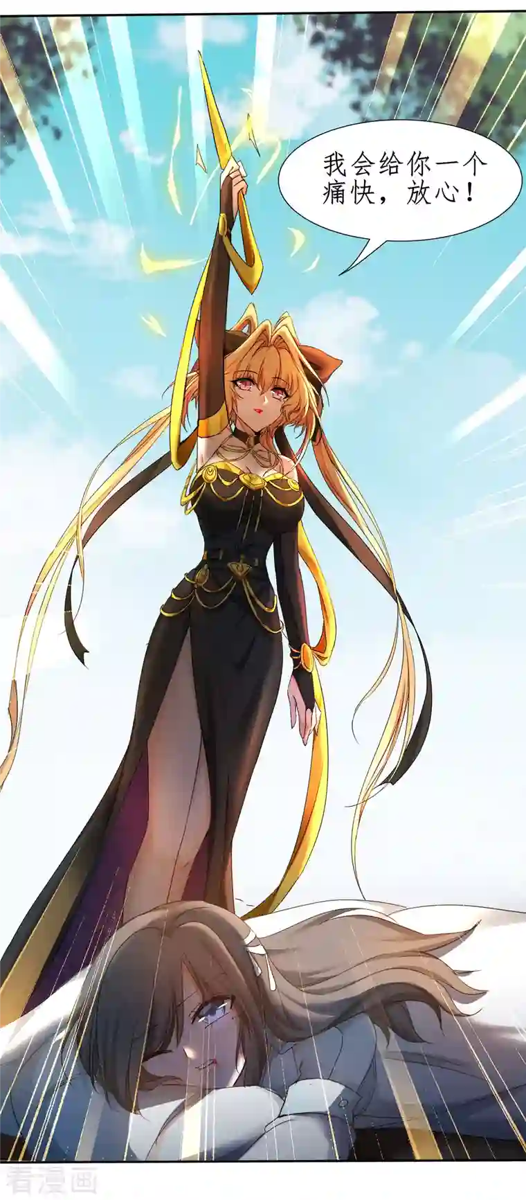 逆转仙途第246话 痛下杀手