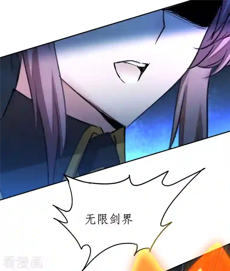 逆转仙途第247话 无名剑法