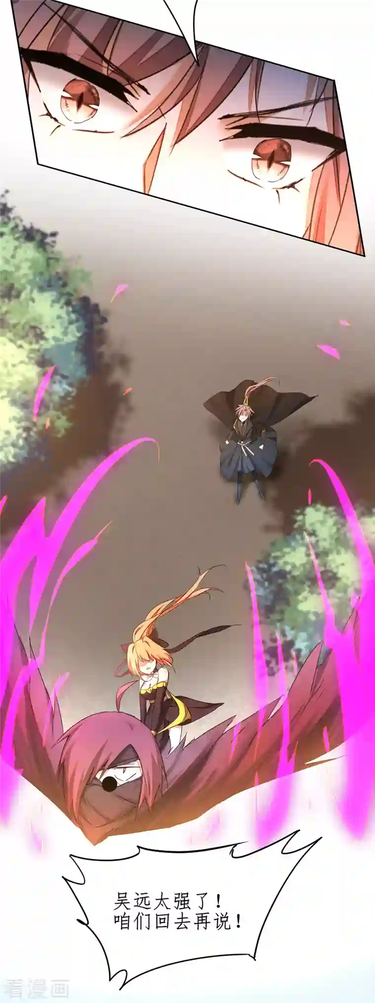 逆转仙途第247话 无名剑法