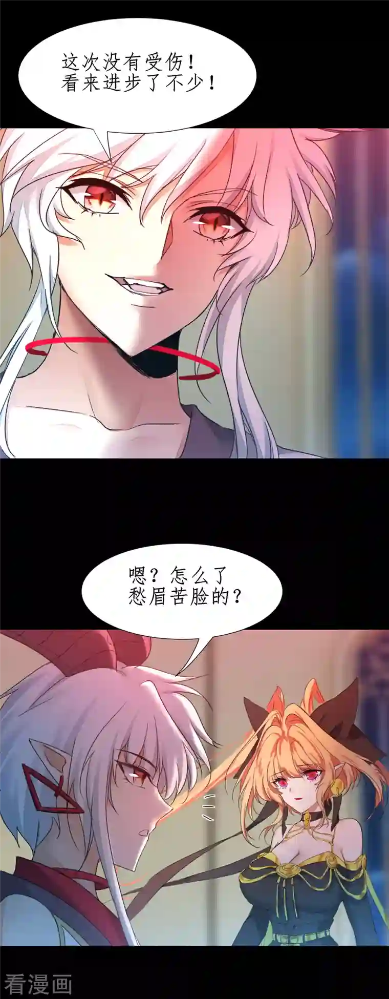 逆转仙途第247话 无名剑法