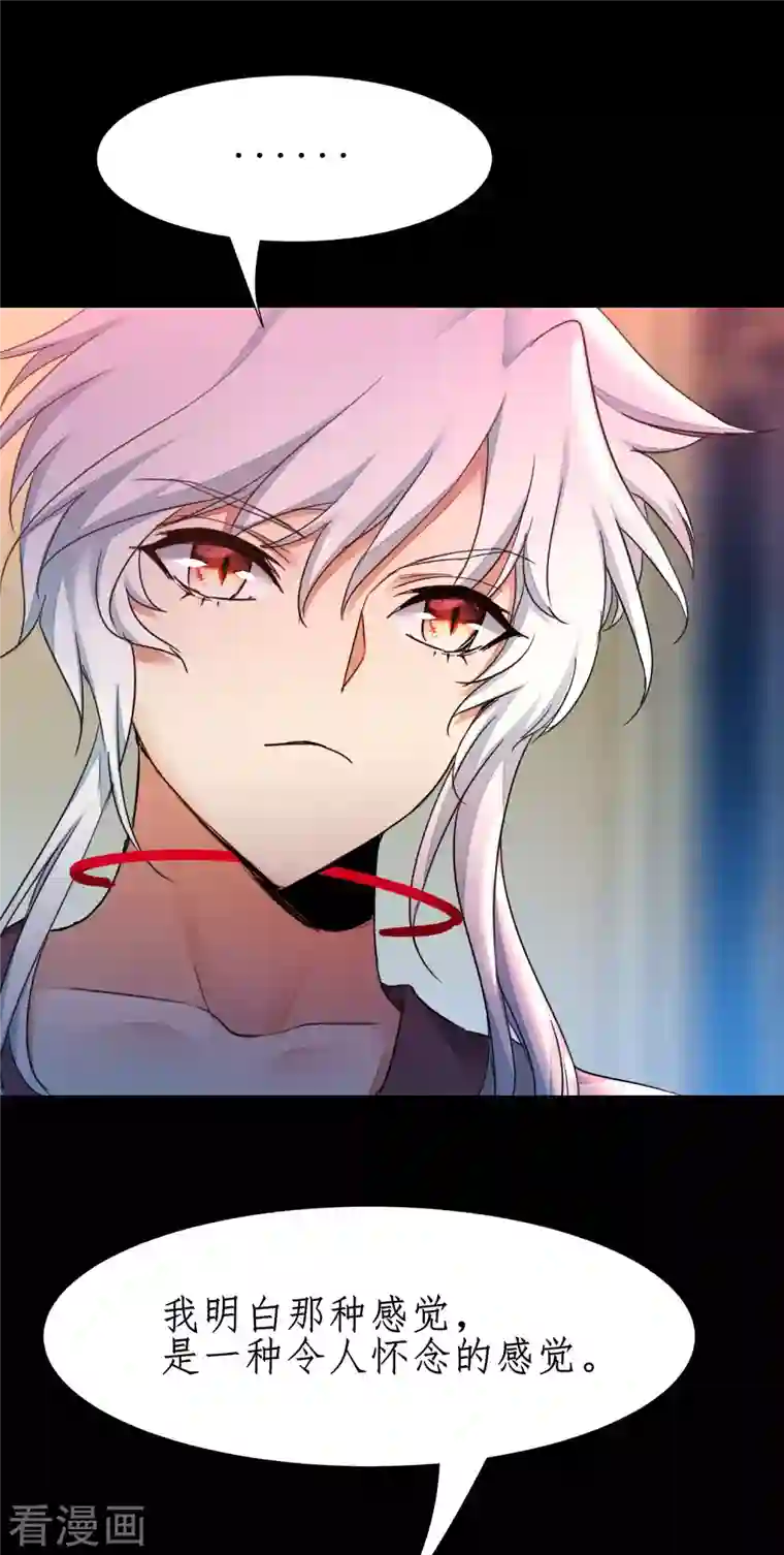 逆转仙途第247话 无名剑法