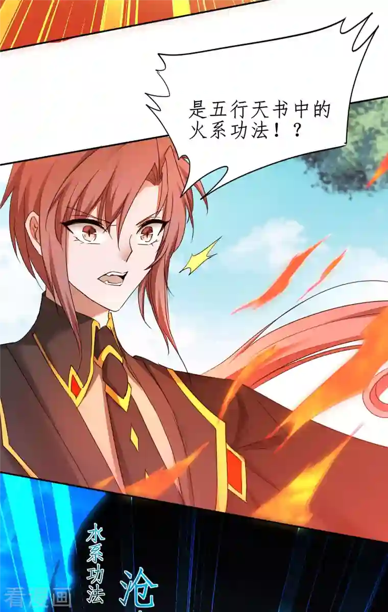 逆转仙途第247话 无名剑法