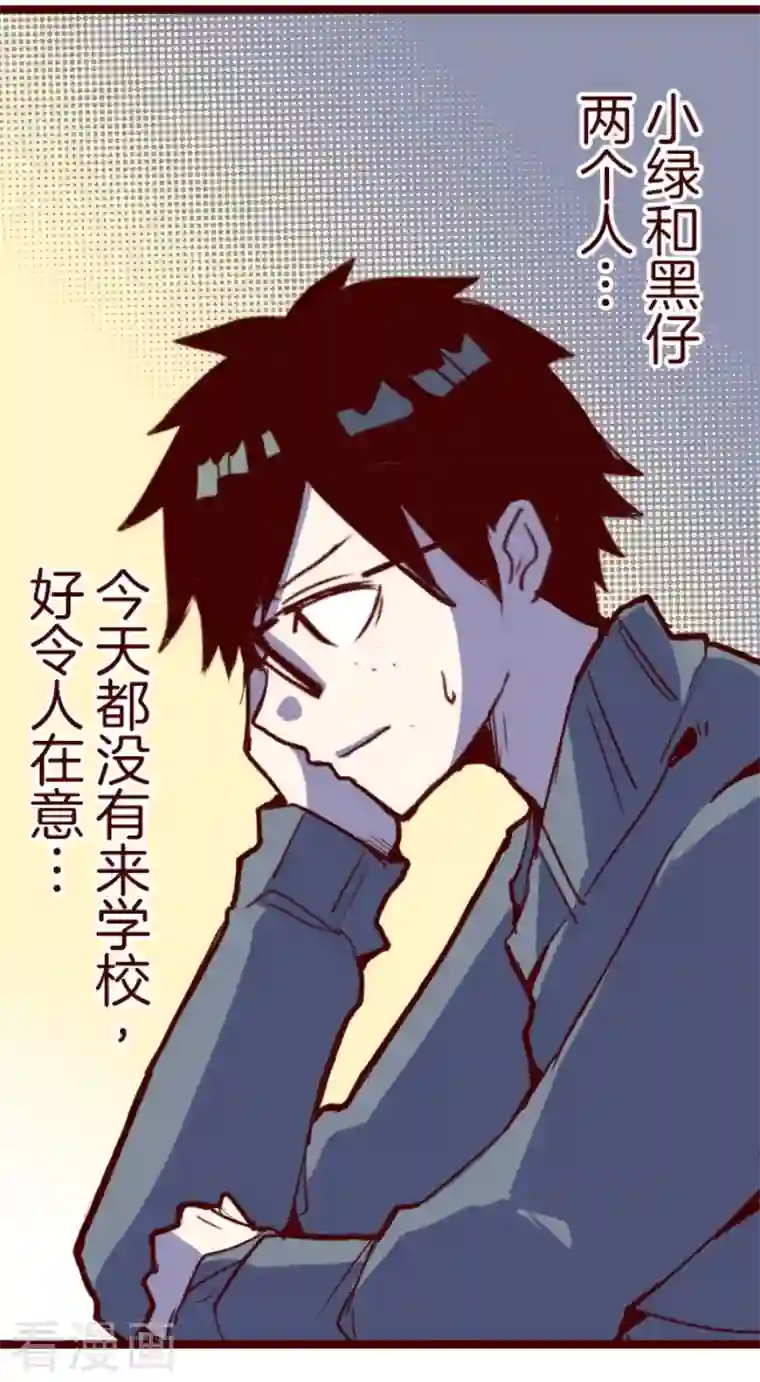 魔气来袭!第203话 起疑3