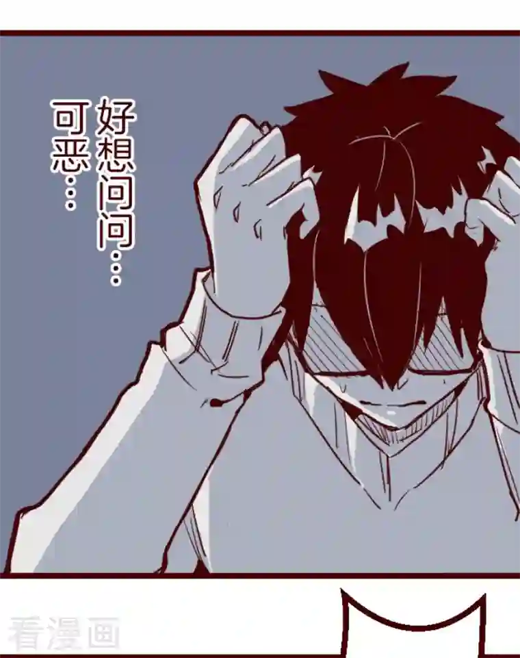 魔气来袭!第203话 起疑3