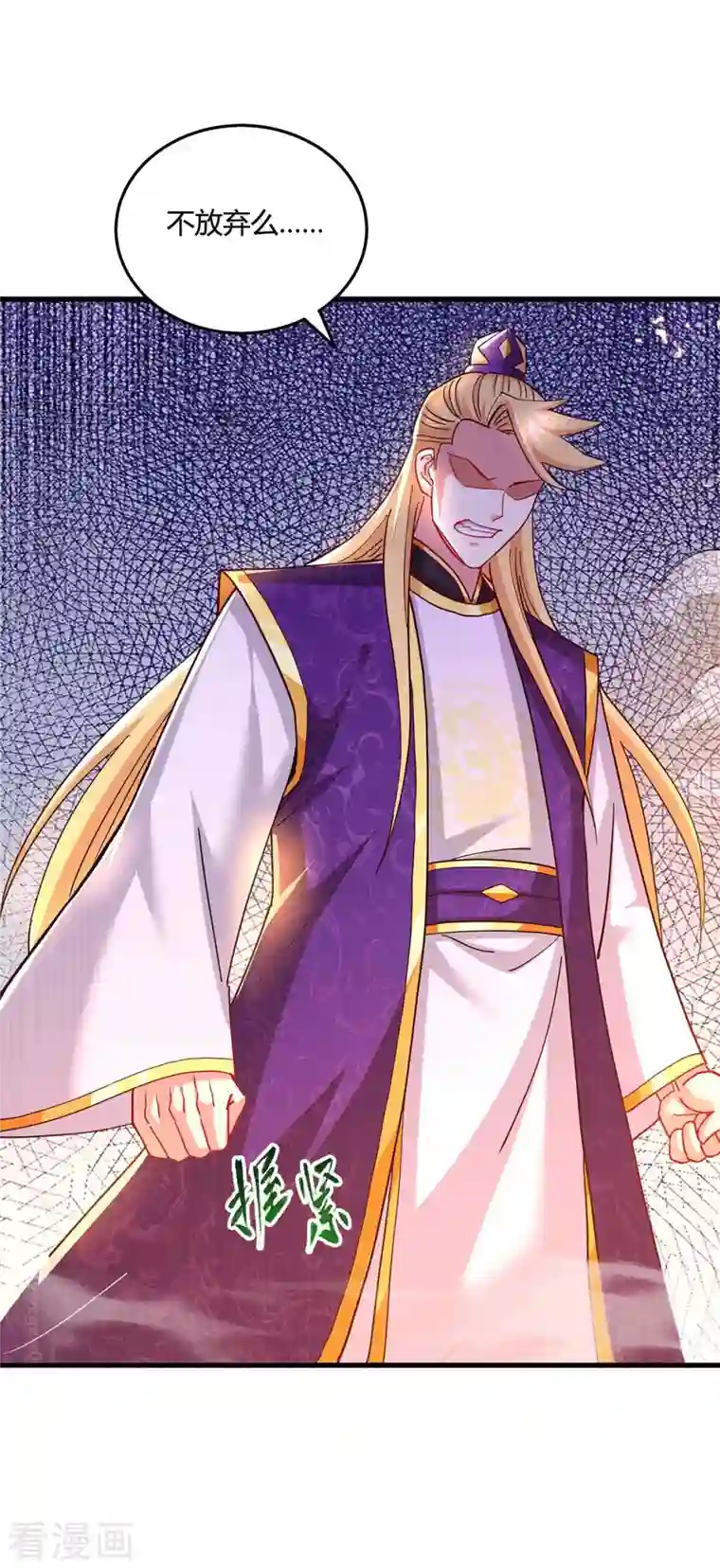 独步逍遥第314话 众人之力