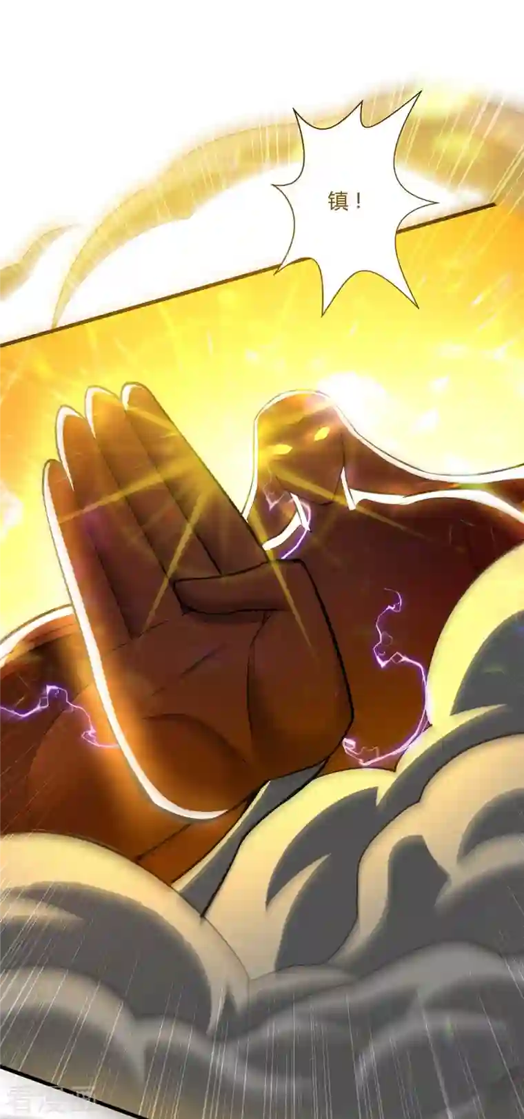 独步逍遥第314话 众人之力