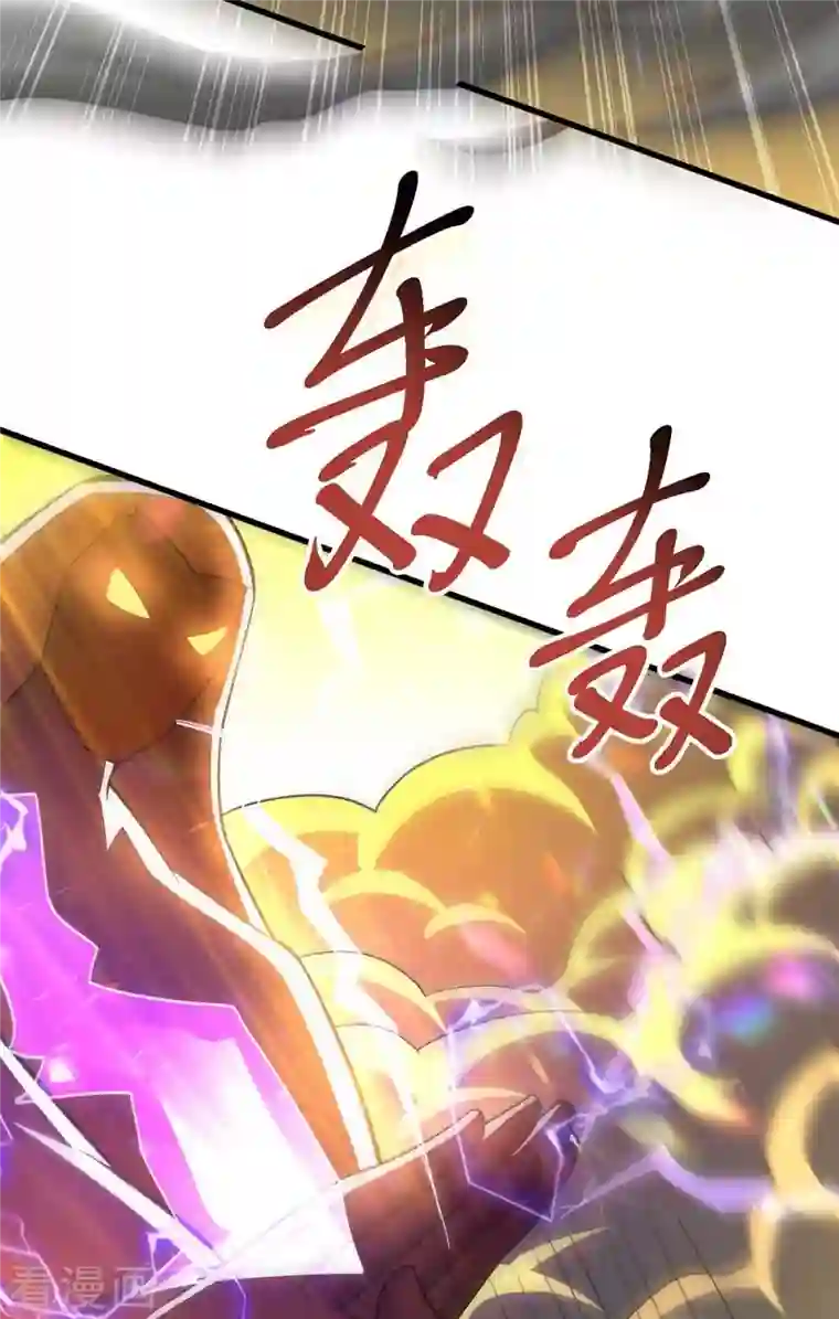 独步逍遥第314话 众人之力