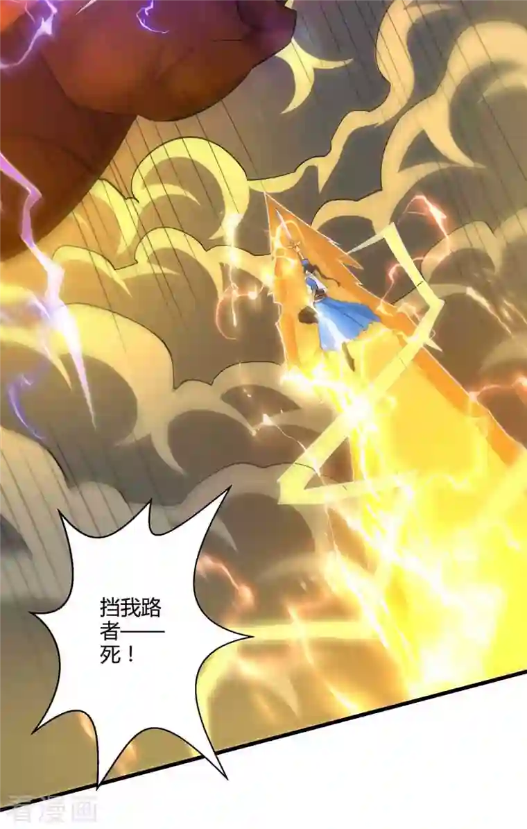 独步逍遥第314话 众人之力