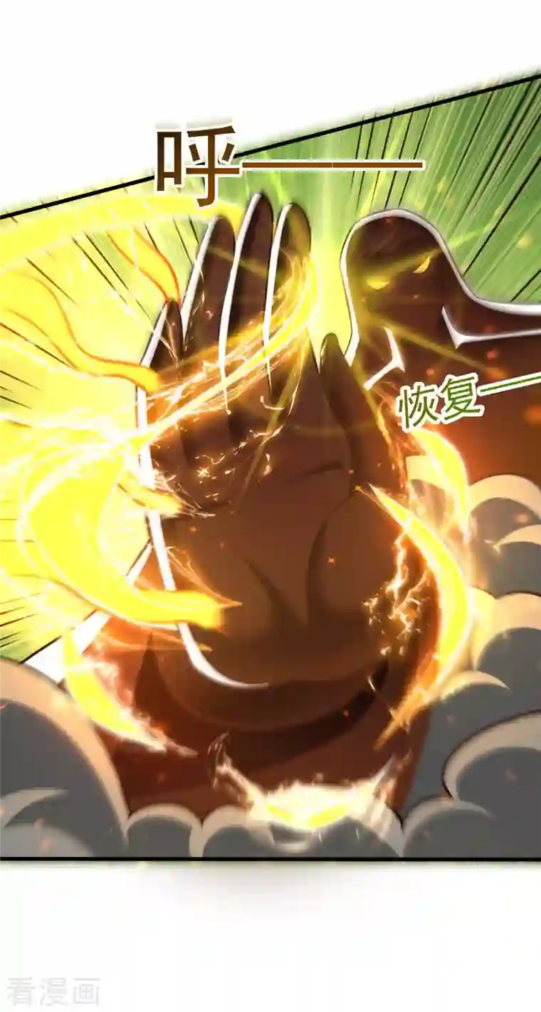 独步逍遥第314话 众人之力