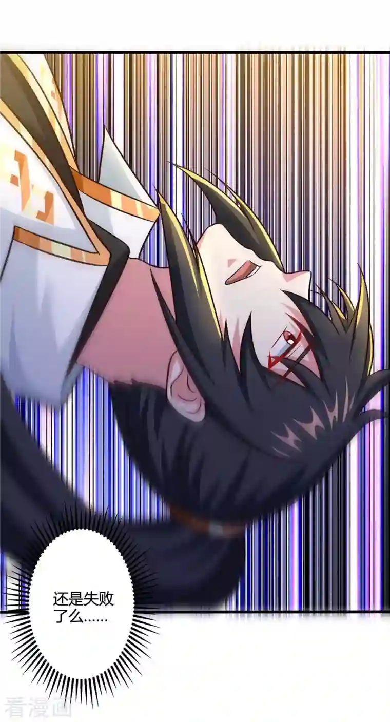 独步逍遥第314话 众人之力