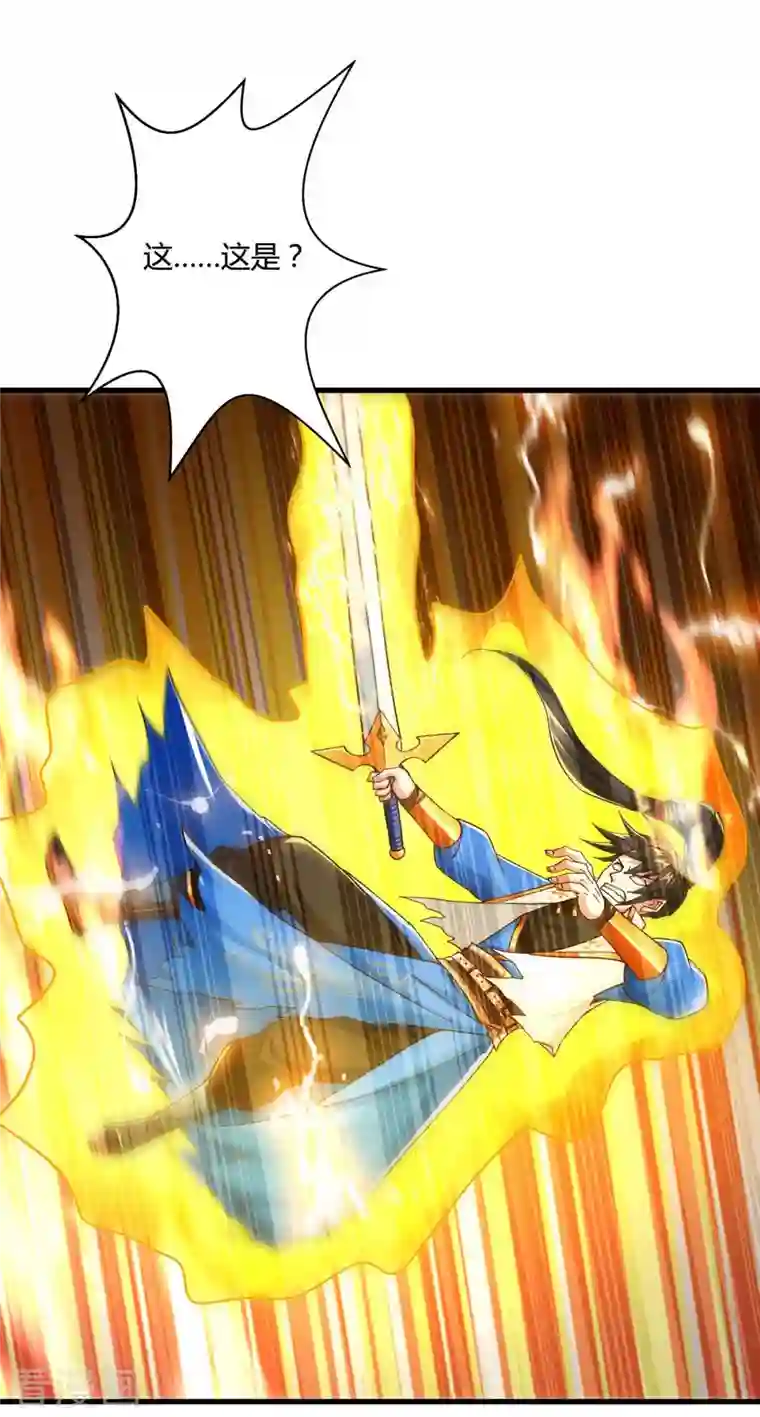 独步逍遥第314话 众人之力