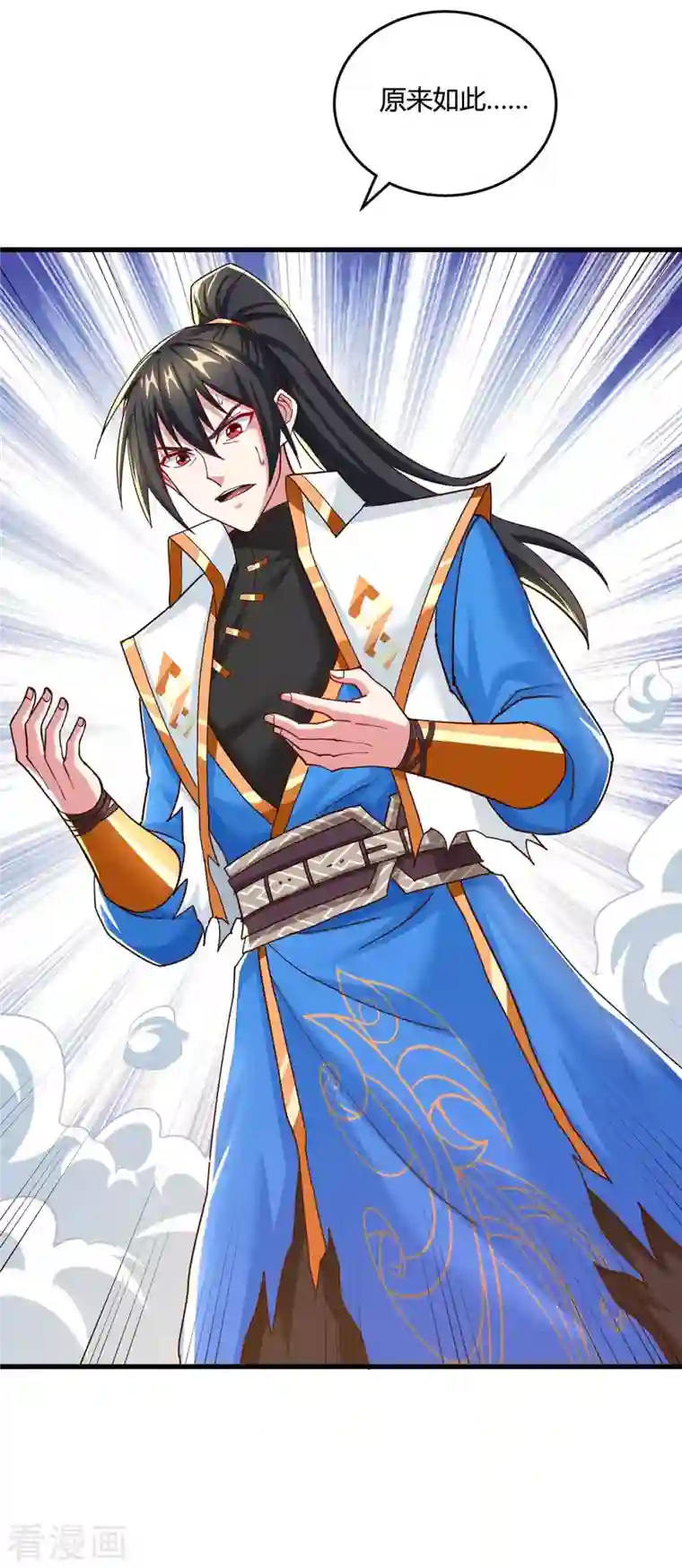 独步逍遥第314话 众人之力