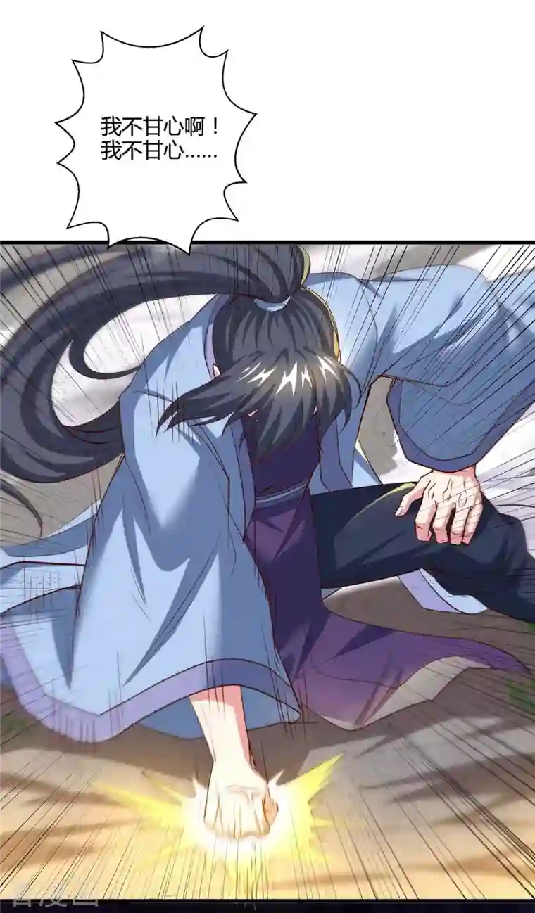 独步逍遥第315话 封印解除