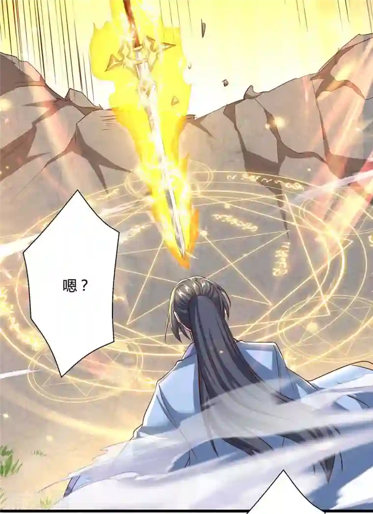 独步逍遥第315话 封印解除