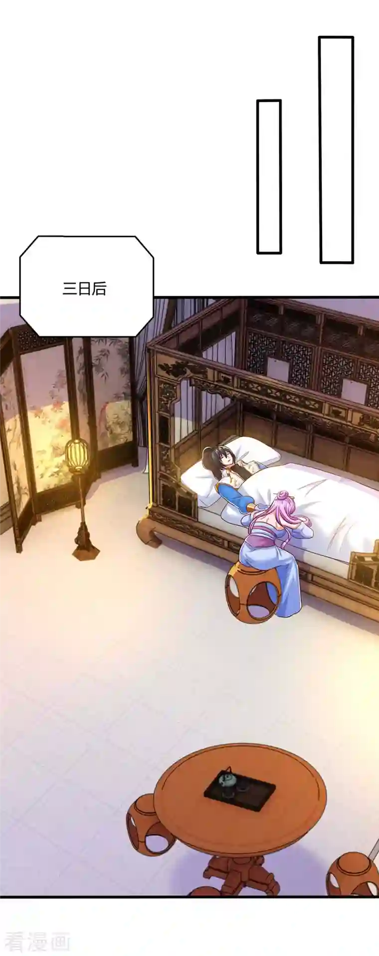 独步逍遥第315话 封印解除